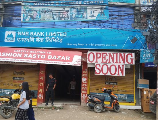 NMB Bank , Bhaktapur Branch