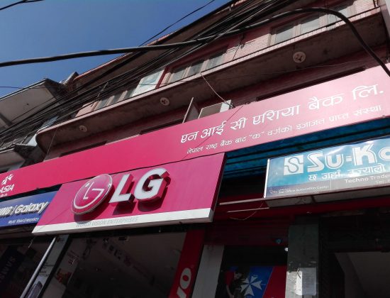 NIC ASIA Bank Ltd. Bhaktapur Branch
