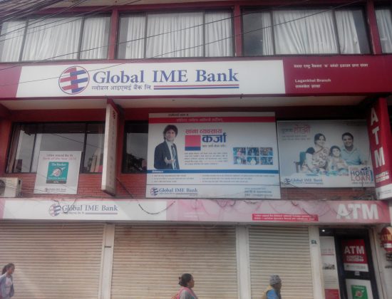 Global IME Bank Ltd. Lagankhel Branch