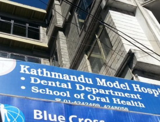Kathmandu Model Hospital Dental department