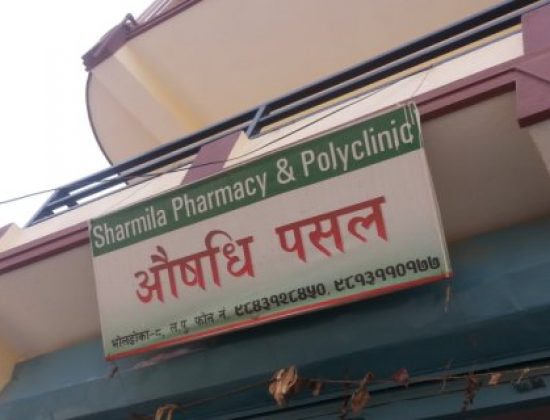 Sharmila Pharmacy &  Polyclinic