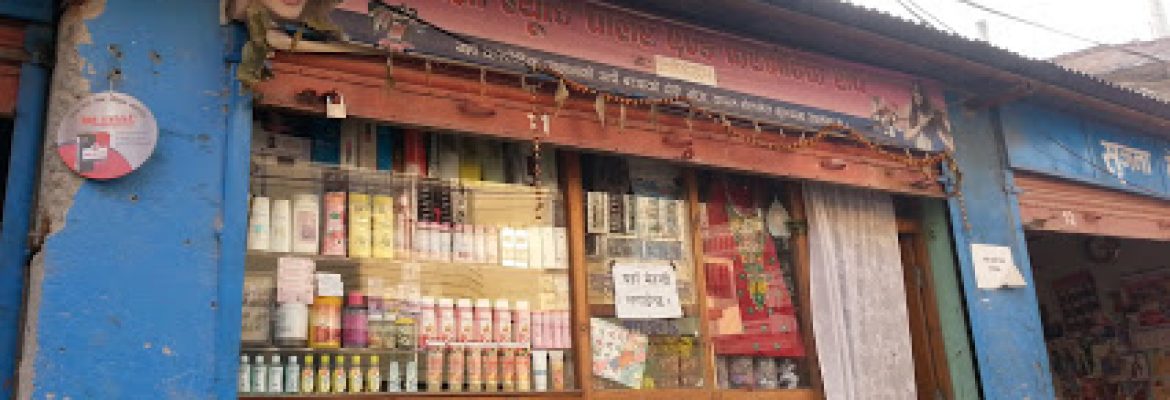 Mamata Beauty Parlour