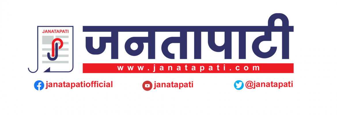 Janatapati – Online News Portal in Nepal